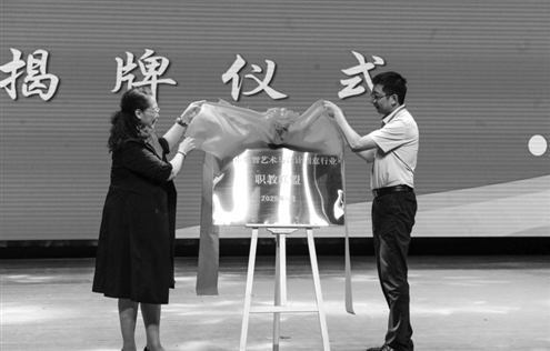 5月16日,济南市数智艺术与设计创意行业职教联盟成立